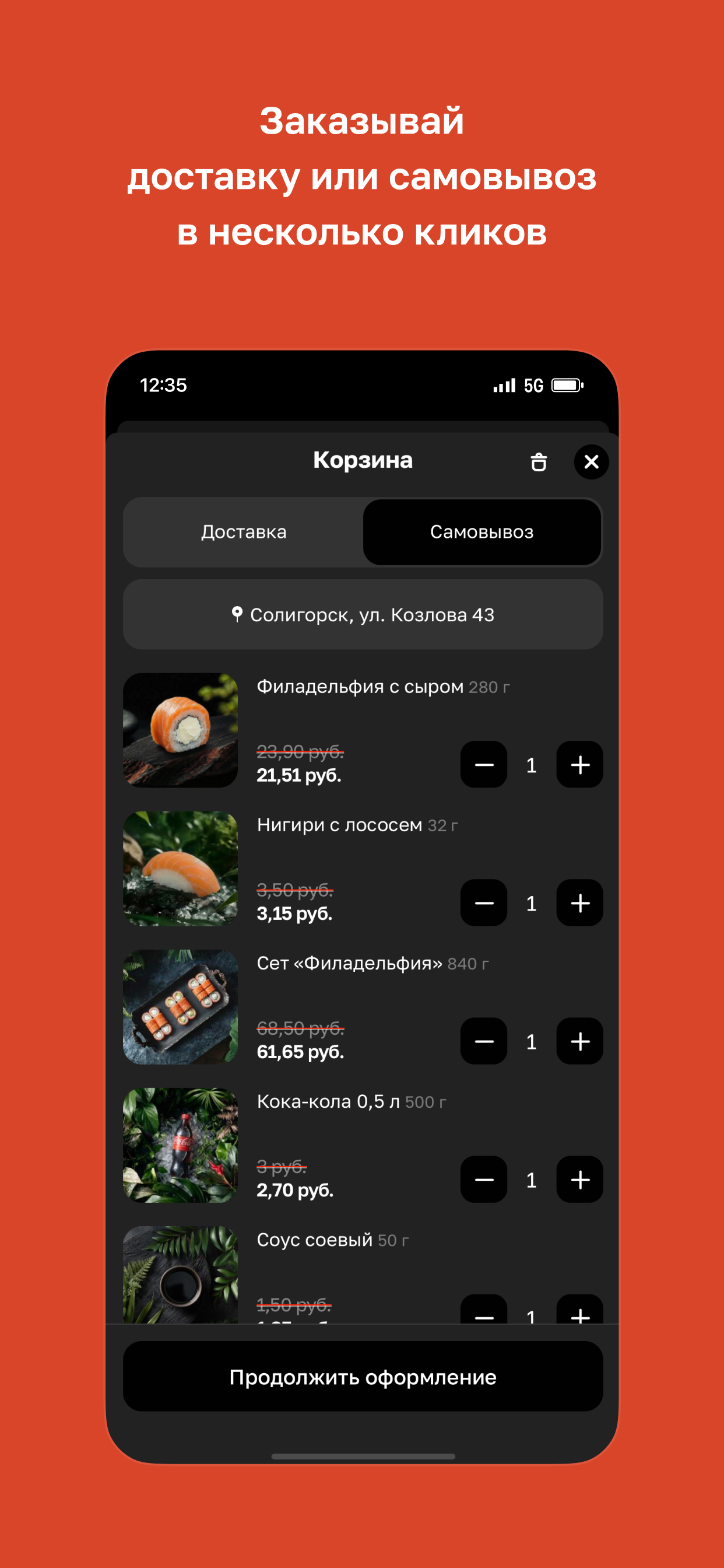 Ролл на стол screenshot 3