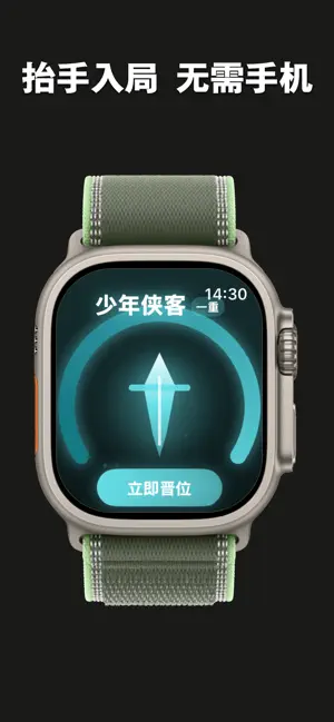 掌上江湖 - 手表游戏 screenshot 1