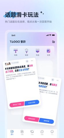 答构 screenshot