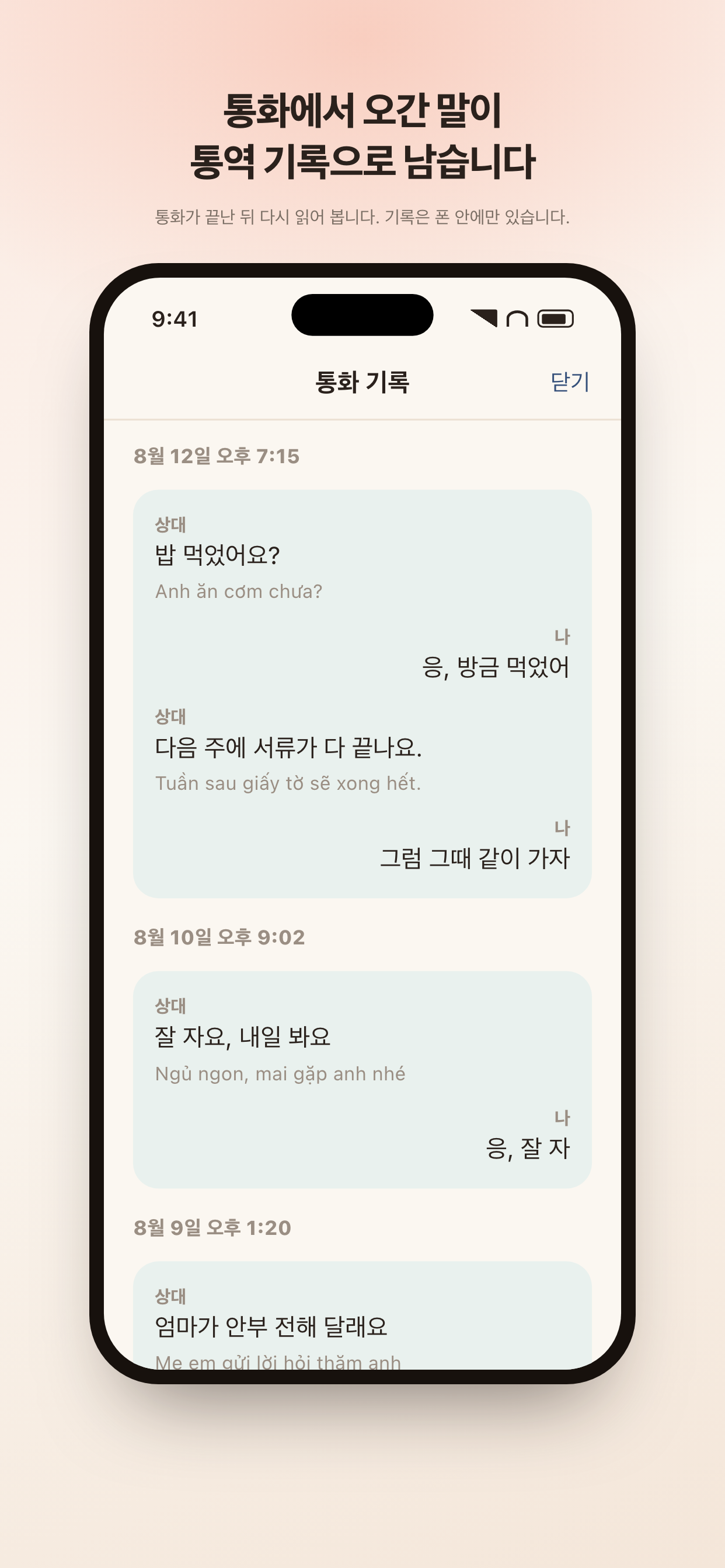 듀오랑 screenshot 10