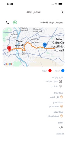 Prince Travel Screenshot 2 of 3