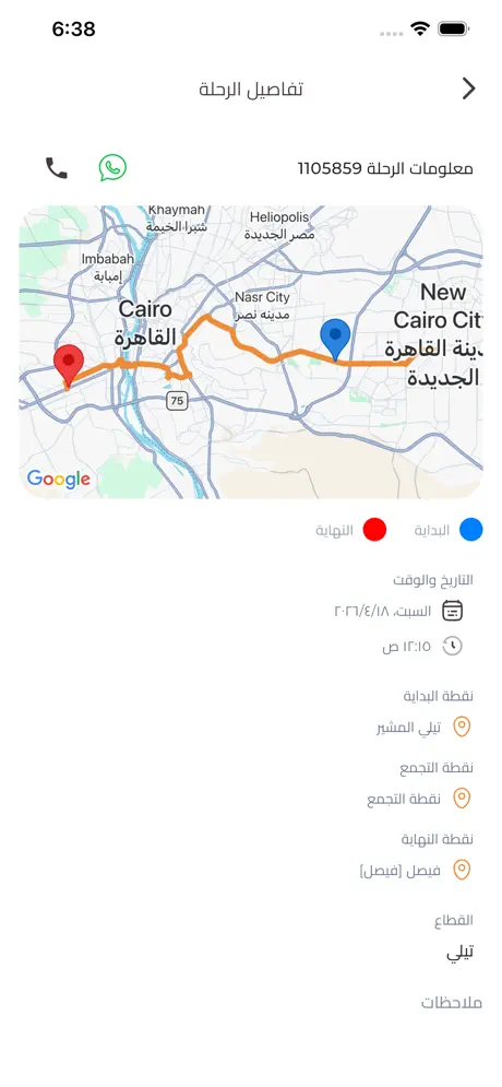 Prince Travel screenshot 2