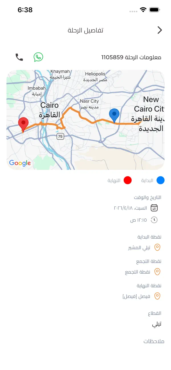 Screenshot #2 pour Prince Travel