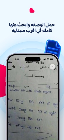 Salamaty iPhone screenshot