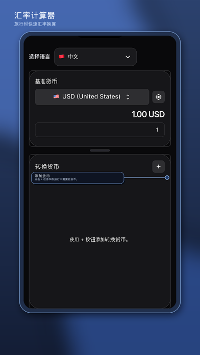 Exch Rate Lab screenshot