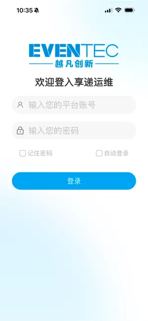 享递部署 screenshot 2