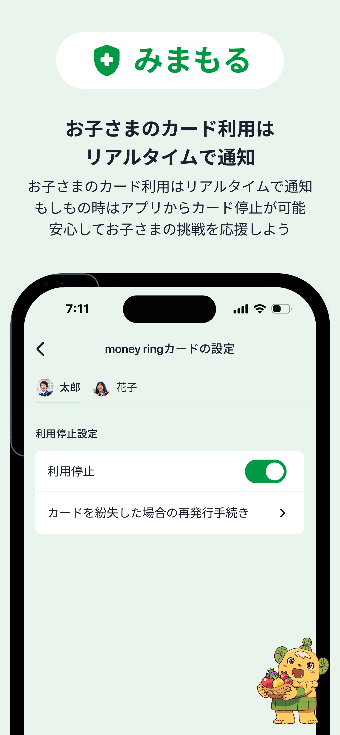 money ring - 親子で学ぶお金管理 screenshot 5