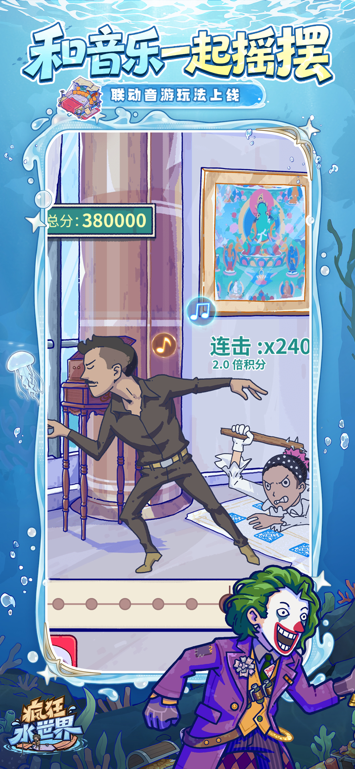 疯狂水世界 -海上拾荒末日收菜游戏 screenshot 3