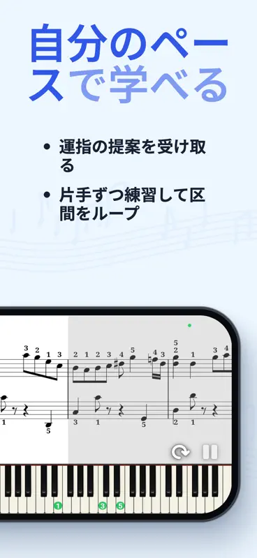 SunScore - ピアノを学ぼう screenshot 4 of 7