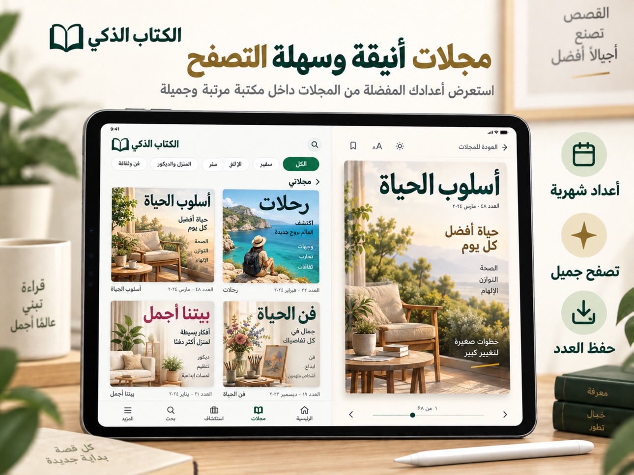 Screenshot 12 of الكتاب الذكي - Smart Book