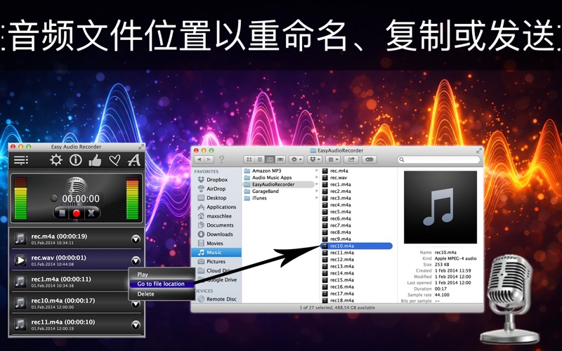 简易录音机 screenshot