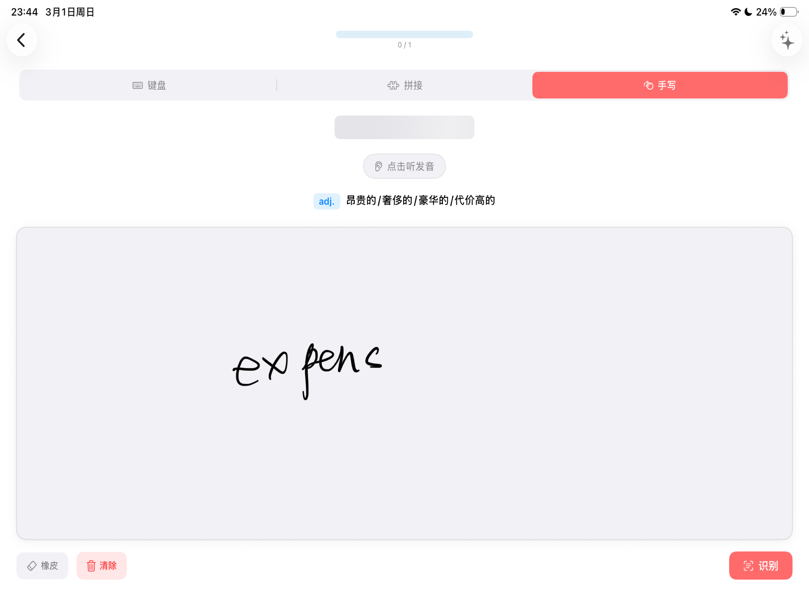 极坐标单词 screenshot 6