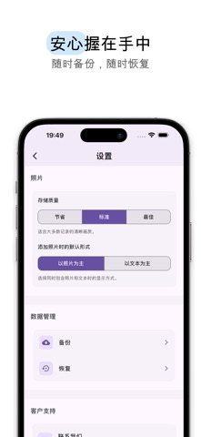 LIFLOG screenshot