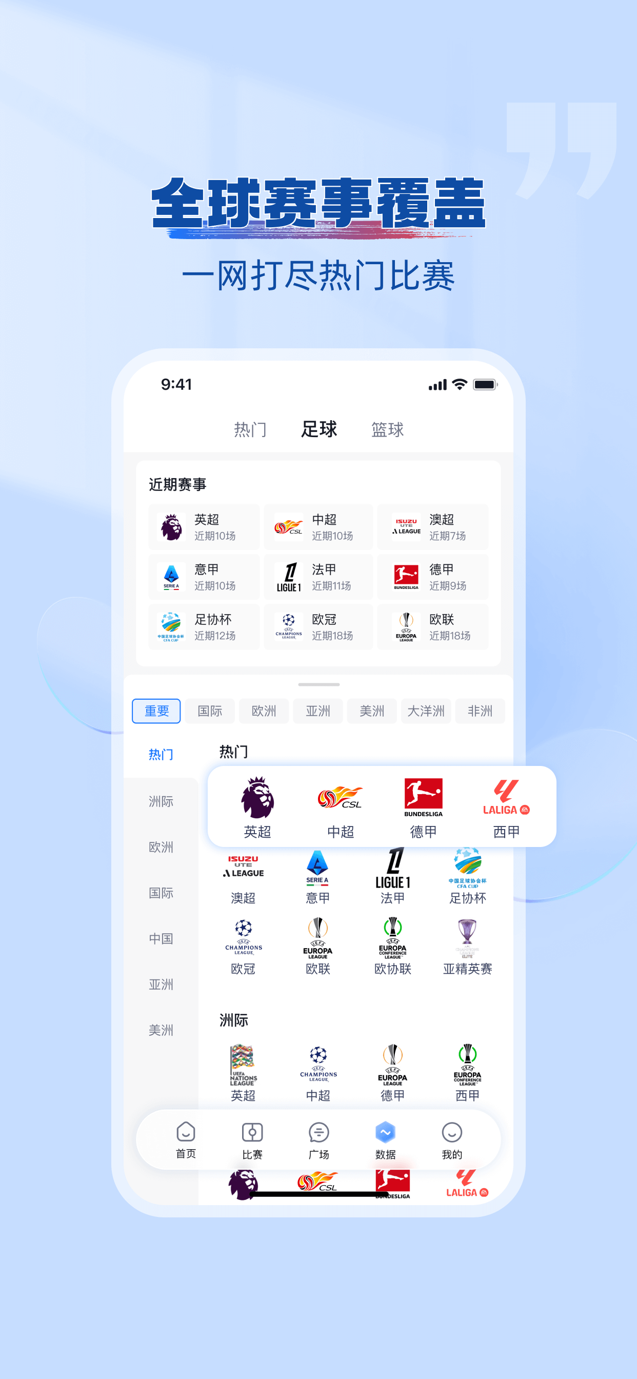 16Live-足球篮球比分直播