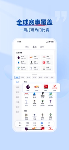 16Live-足球篮球比分直播 screenshot