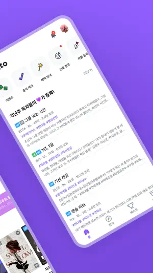 디리토 - 자유연재 웹소설의 시작 screenshot 2