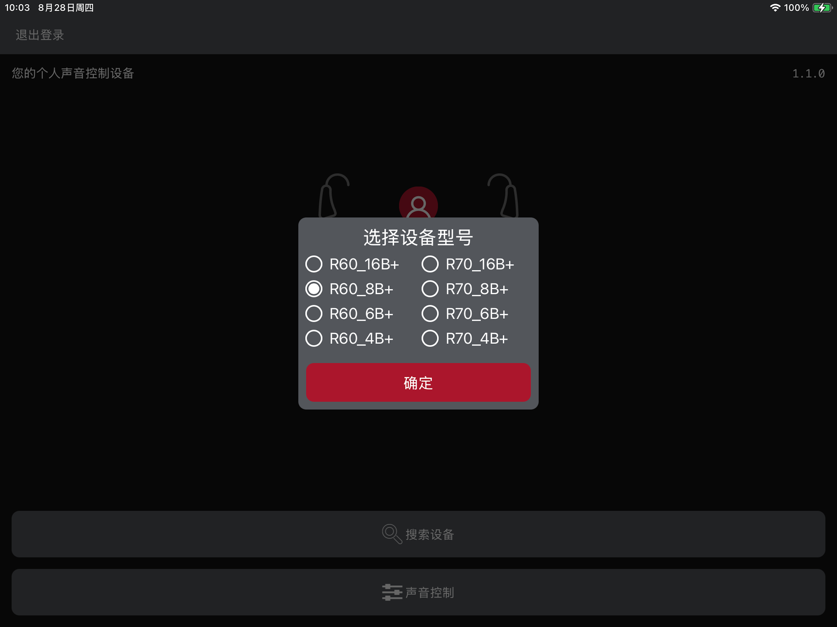 HA-Fit screenshot 9