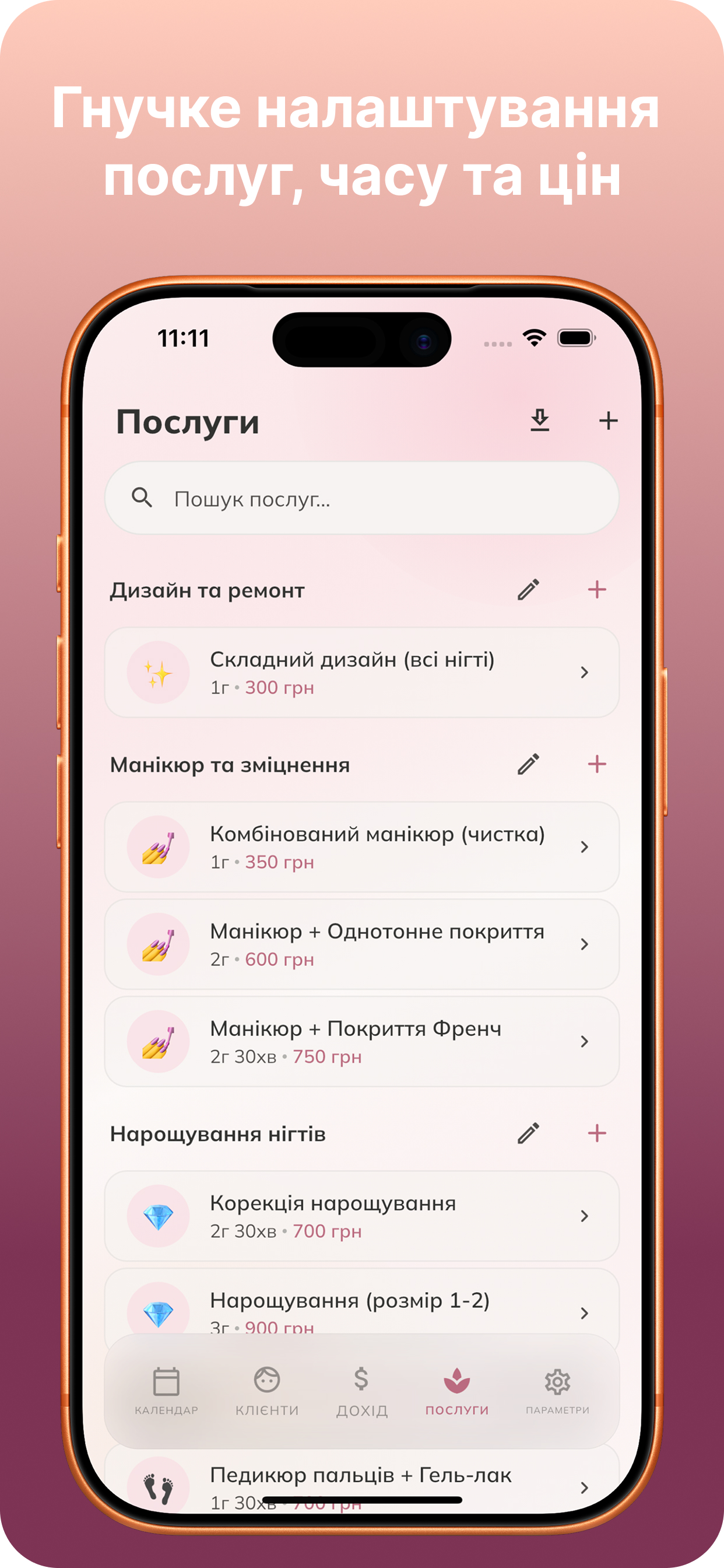 Nail Flow - Запис клієнтів