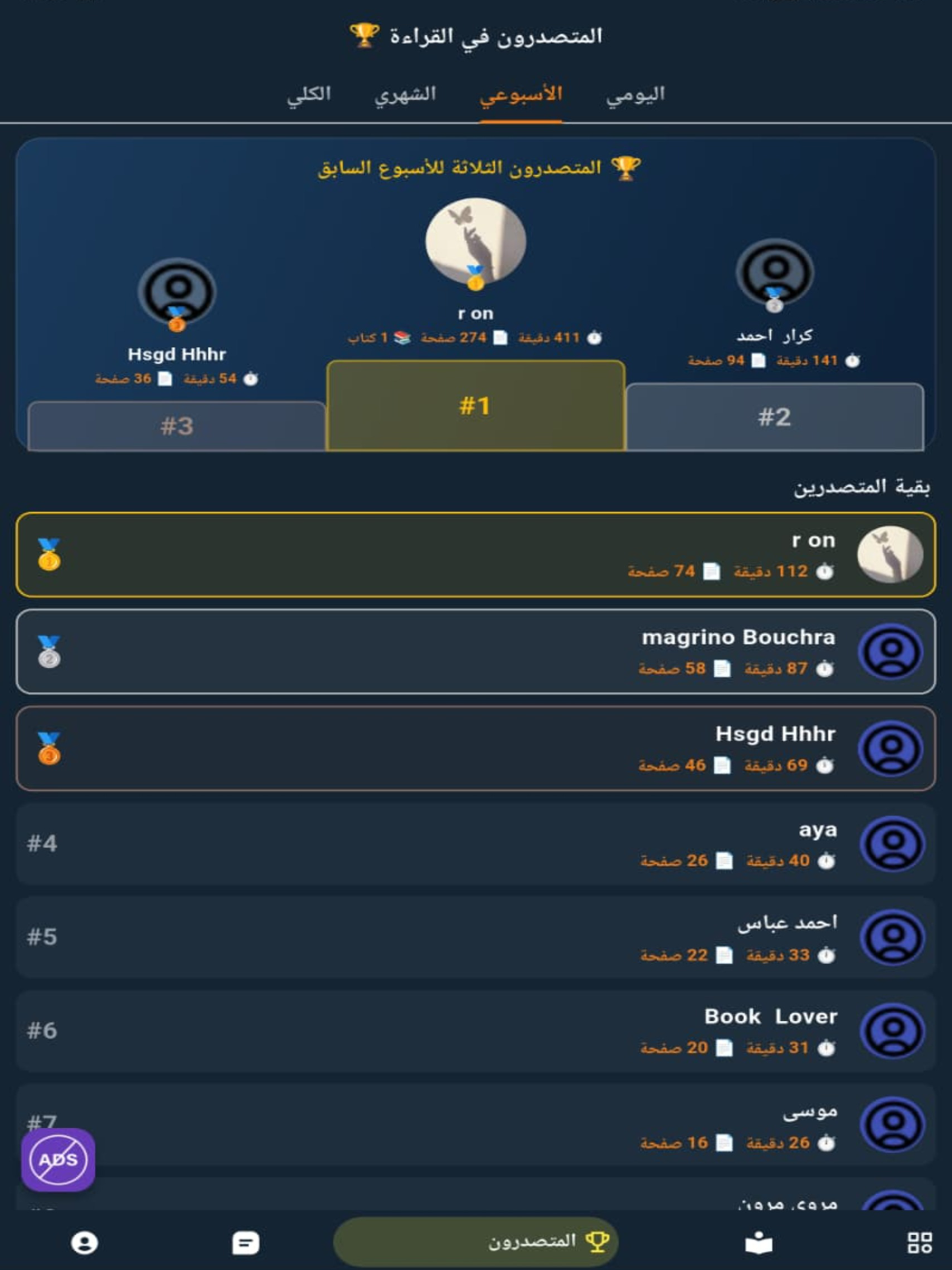 مكتبة المعارف | كتب وروايات screenshot 10