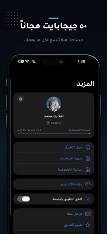 ملفاتي | My Files iPhone screenshot 5