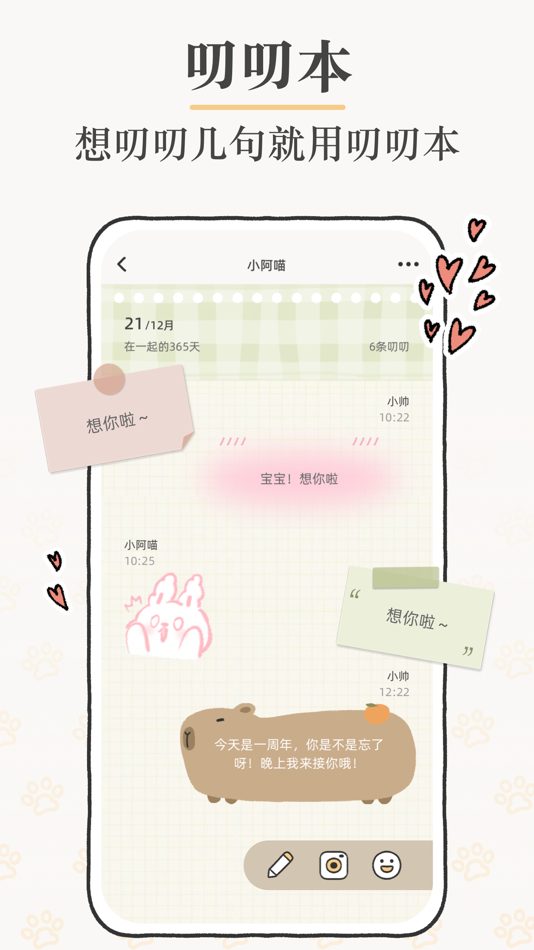 #6. Suki-双人情侣游戏在线一起养宠日常互动记录app (iOS) Av: Chong Qing Code Loop Tech Technology Co., Ltd.