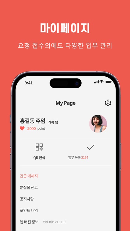 두왓 호텔리어 screenshot-3