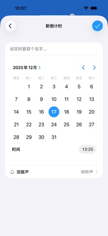 计时器+ 多功能计时器和秒表 screenshot