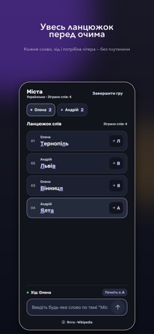 Word Chain Again: With Friends screenshot 1