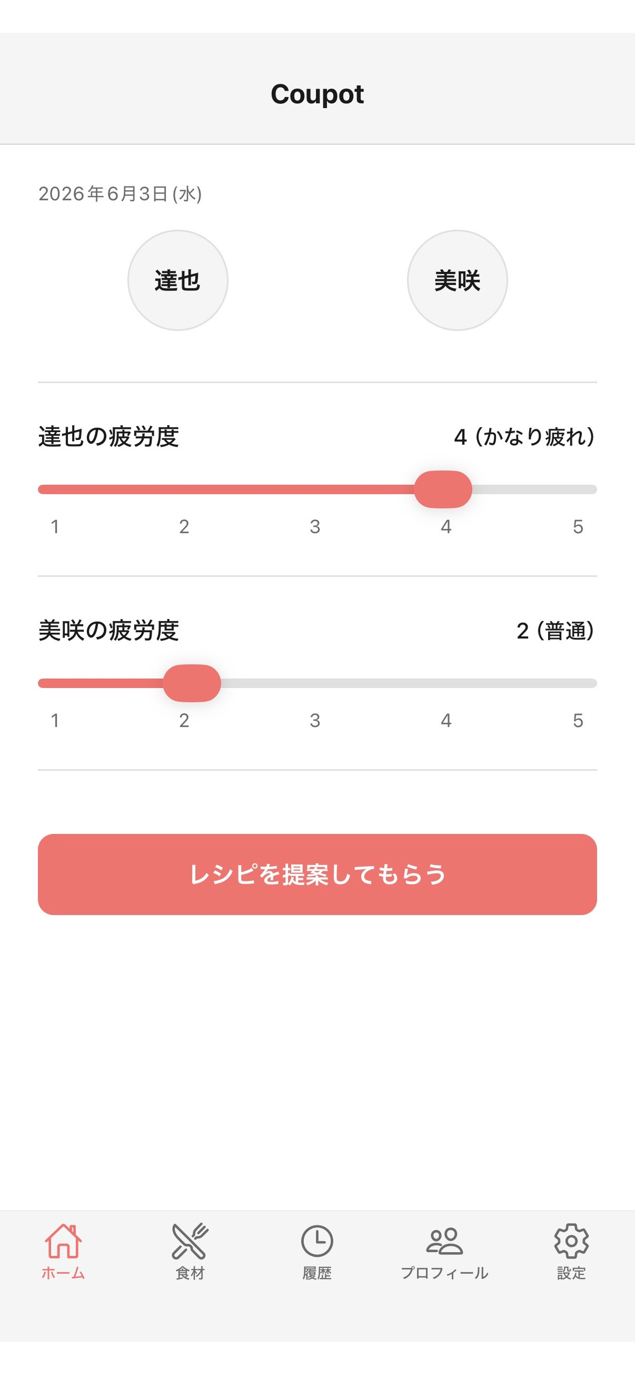 CouPot screenshot 3