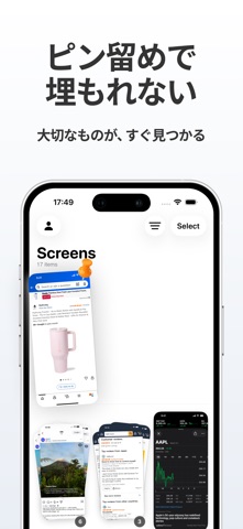 スクショ管理 - Screens のスクリーンショット