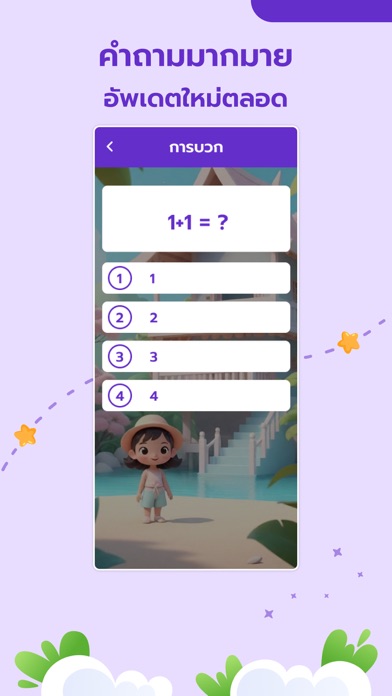 เรียนรู้ Screenshot