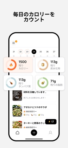 AI Calorie Tracker - Fit AI のスクリーンショット