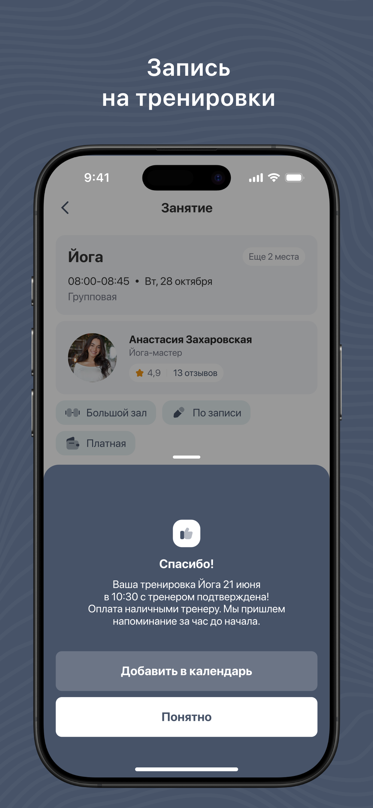 АвангардФит screenshot 7