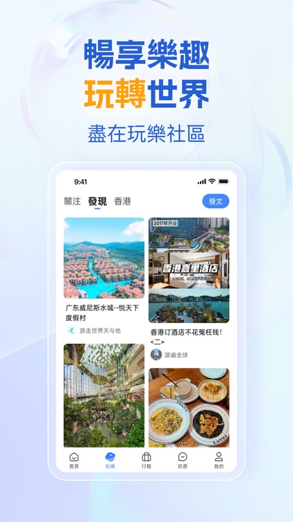 Utour-精品一日遊活動體驗