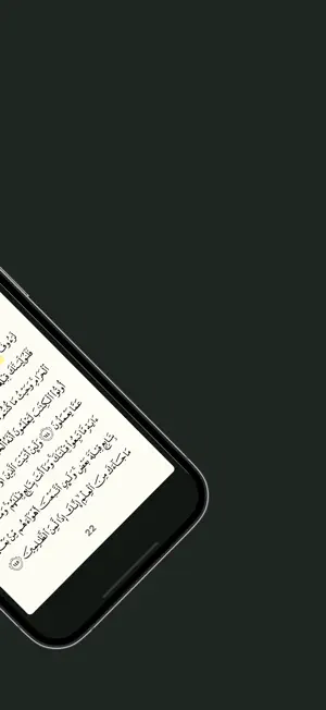 Tilawah screenshot 4