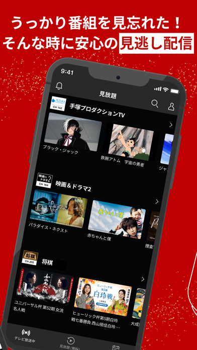 Rチャンネル 楽天の動画配信サービス のスクリーンショット