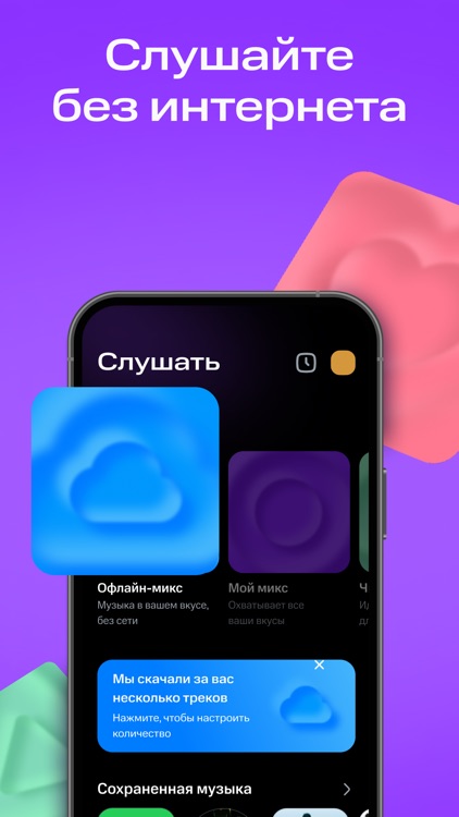 MTS music – songs and podcasts