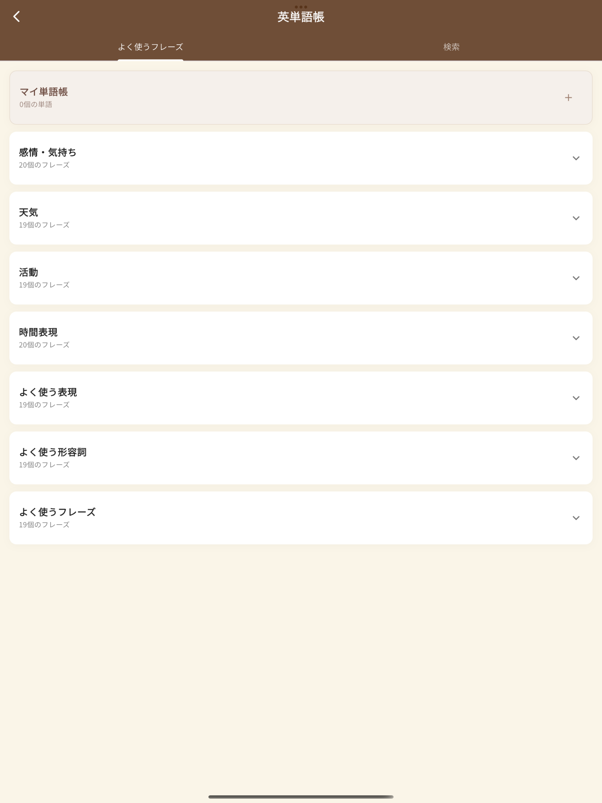 英語日記 – シンプルで続く英語学習＆添削アプリ screenshot 10