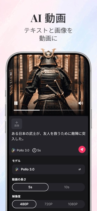 Pollo AI - AI動画生成 スクリーンショット3