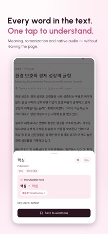 Hanitoo: Korean Reading, Words Screenshot 1 of 6