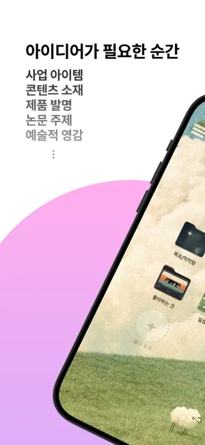 매시태그 screenshot 1