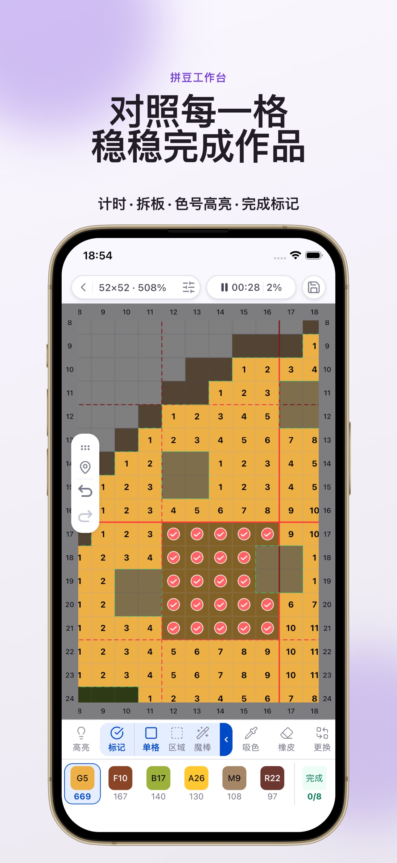 Screenshot 1 of 豆模 - 拼豆图纸创作与辅助拼豆