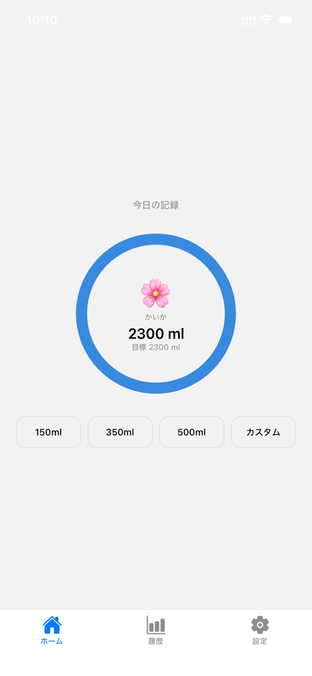 Screenshot 2 of Water Reminder - 水分補給リマインダー