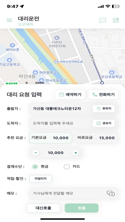 고고대리 screenshot-5