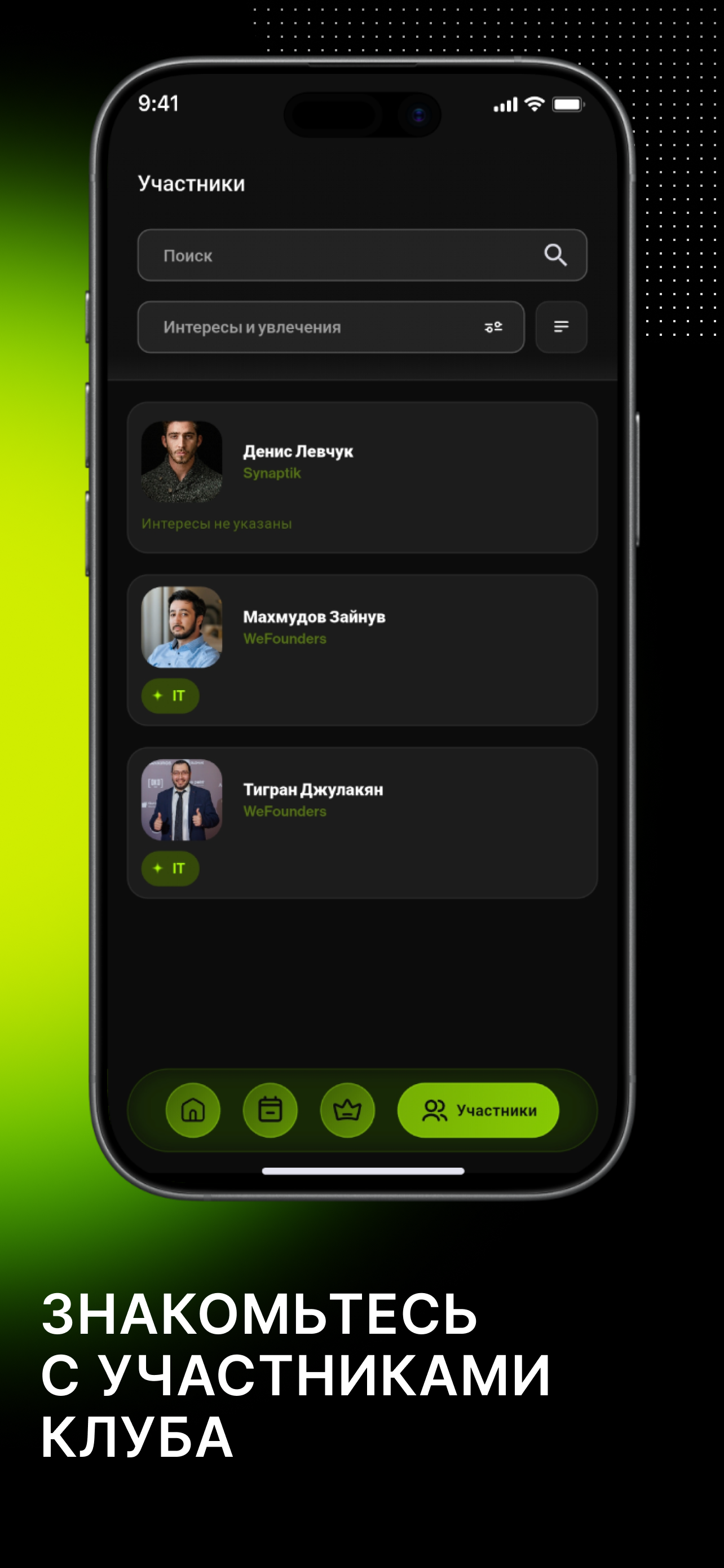WeFounders Club screenshot 4