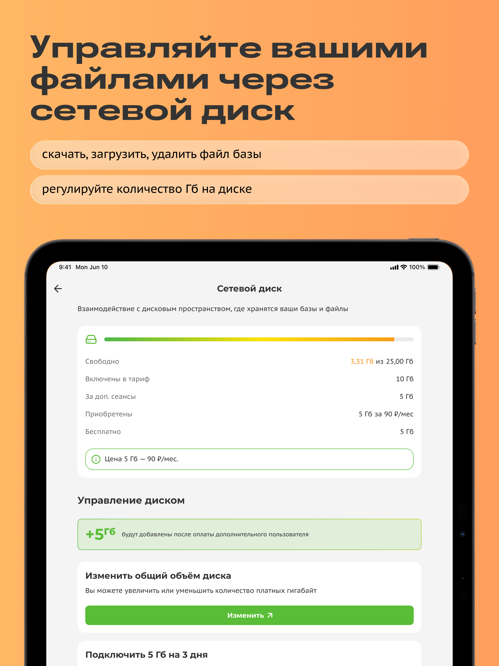 Scloud: 1С в облаке