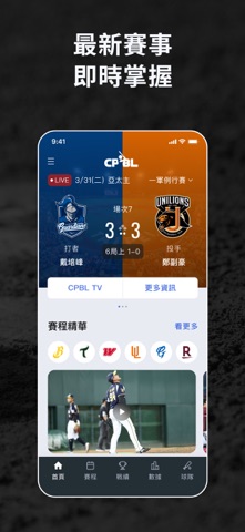 中華職棒 CPBL screenshot 3