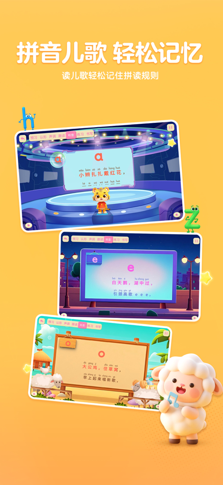 呱呱拼音-儿童拼音拼读 screenshot 5