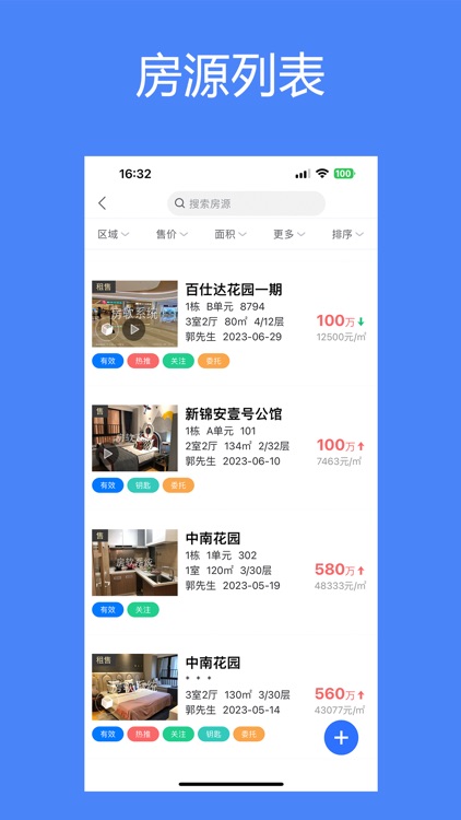 房软中介系统 screenshot-3