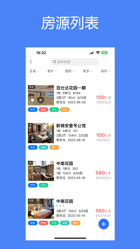 #4. 房软中介系统 (iOS) Podle: Shenzhen Fangruan Technology Co., Ltd